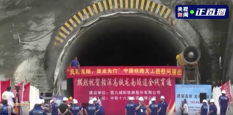 龍南隧道順利貫通！施工中如何攻堅(jiān)克難？