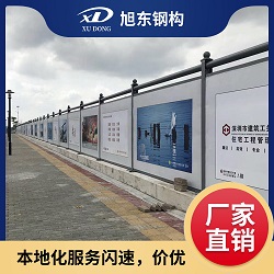 鋼結(jié)構(gòu)圍擋批發(fā)廠家-價(jià)格從優(yōu)-旭東鋼構(gòu)